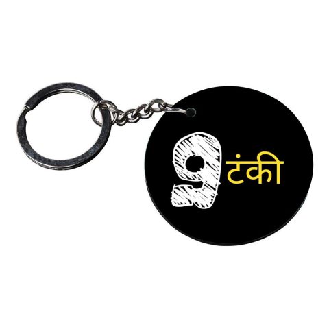 Crafty Worth | funny quote keychain | keychain video camera customized keychain with photo Printed Wooden Keychain| Circle Shape Set of 2 keyrings 2×2 inch - alternate view