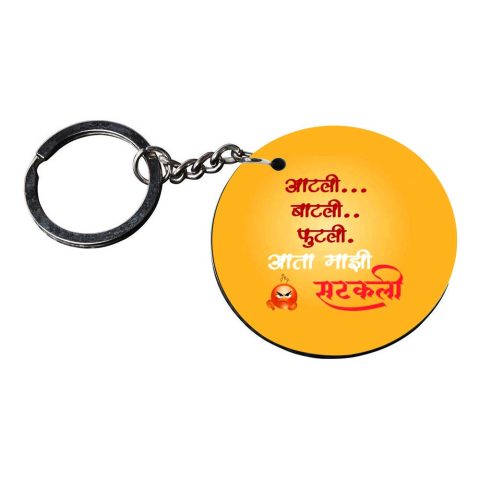 Crafty Worth | funny key rings | m keychain for boys customized keychain with photo Printed Wooden Keychain| Circle Shape Set of 2 keyrings 2×2 inch - alternate view