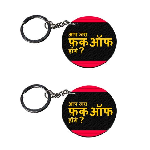 Crafty Worth | funny quote keychain | keychain for bike customized keychain with photo Printed Wooden Keychain| Circle Shape Set of 2 keyrings 2×2 inch